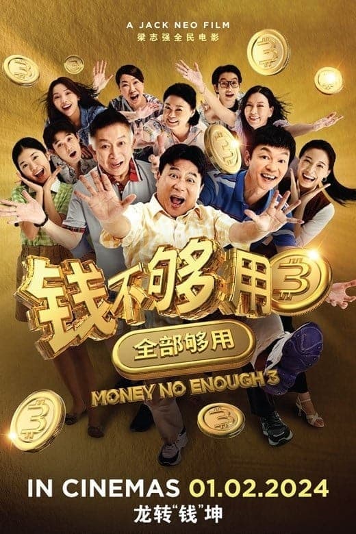 Poster Money No Enough 3
