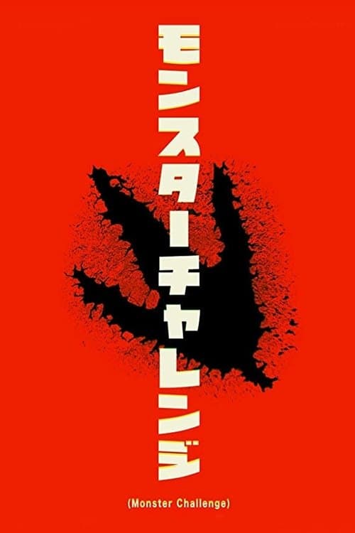 Poster Monster Challenge