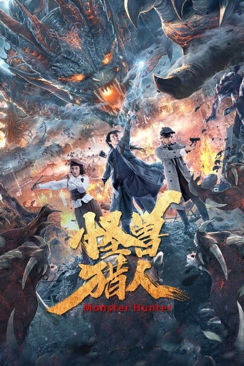 Poster Monster Hunter
