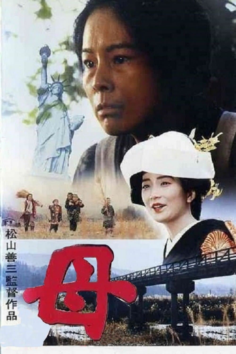 Poster Mother