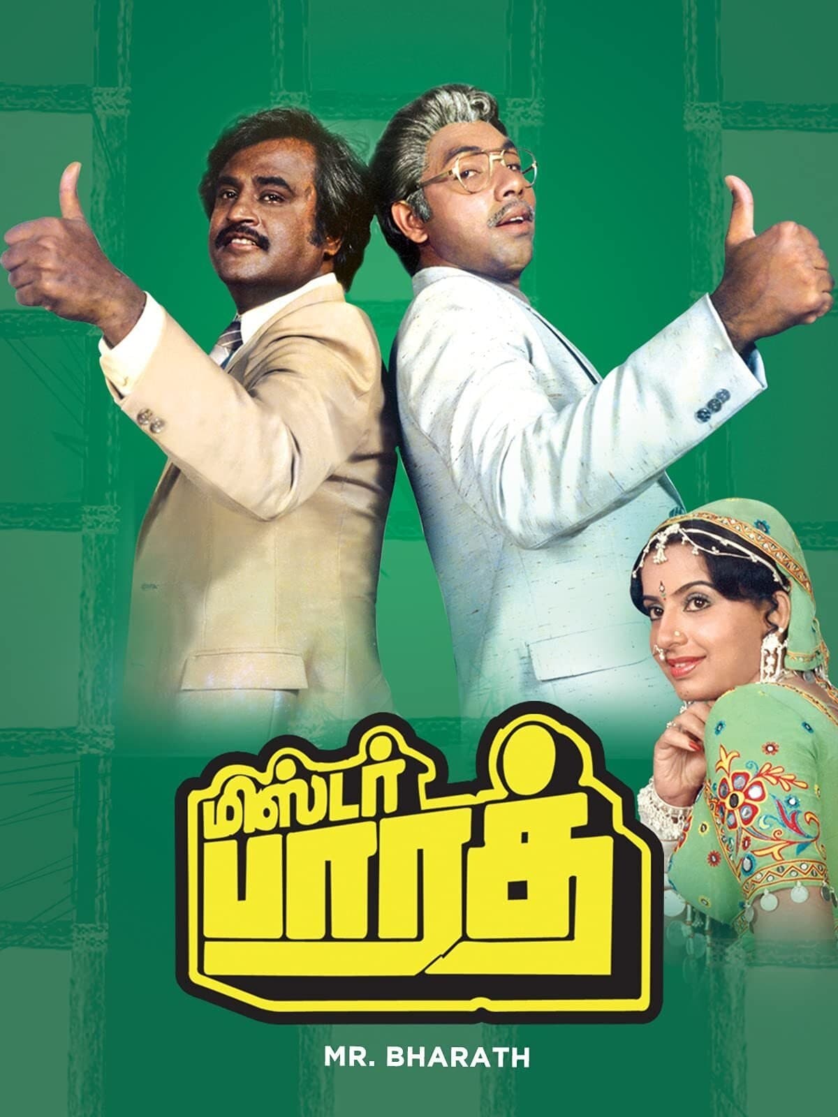 Poster Mr. Bharath