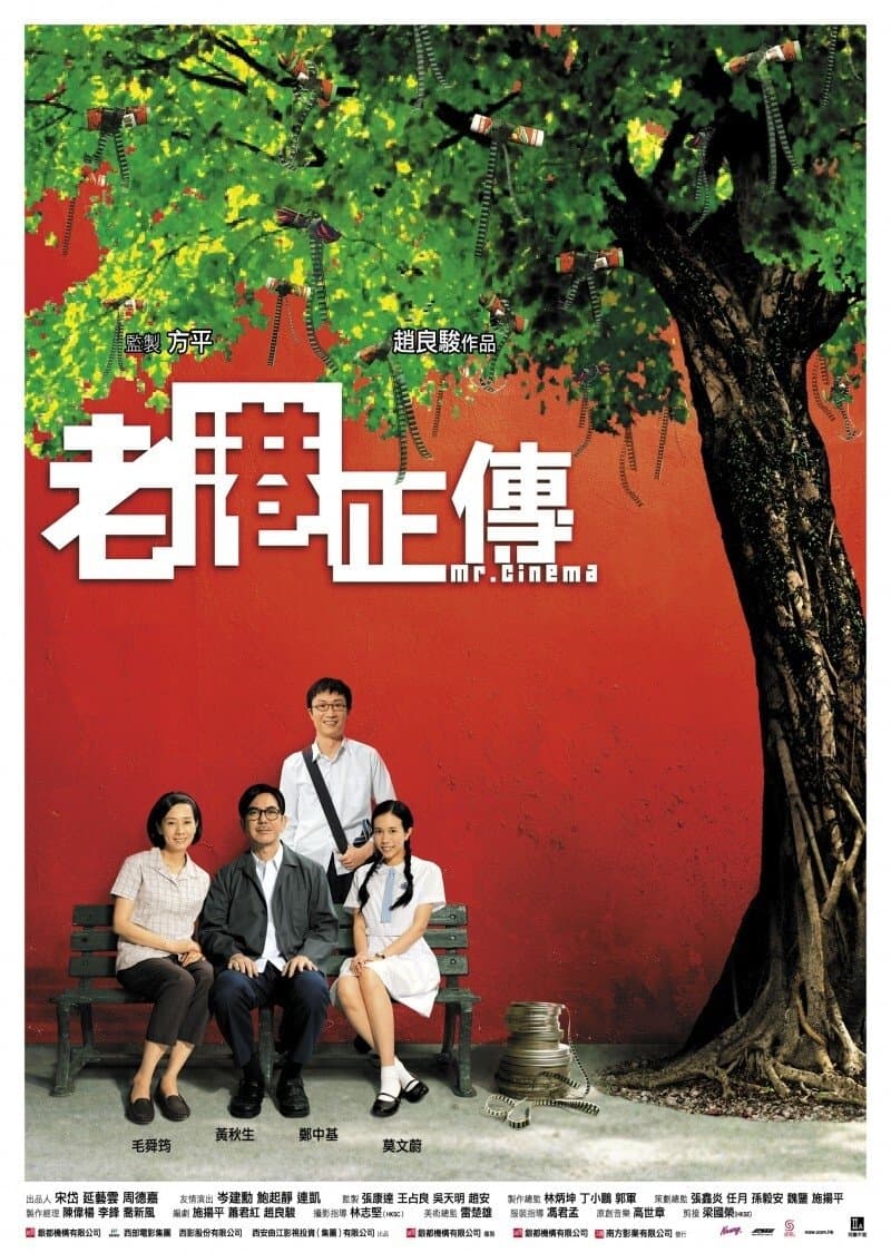 Poster Mr. Cinema