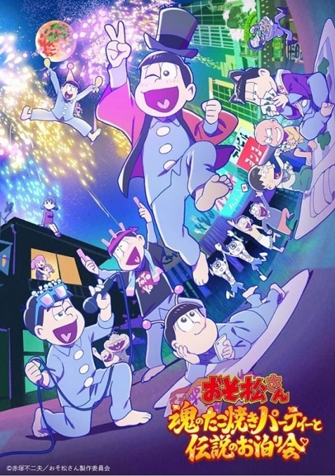 Poster Mr. Osomatsu: The Soulful Takoyaki Party and the Legendary Sleepover