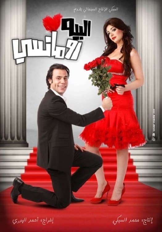Poster Mr. Romantic
