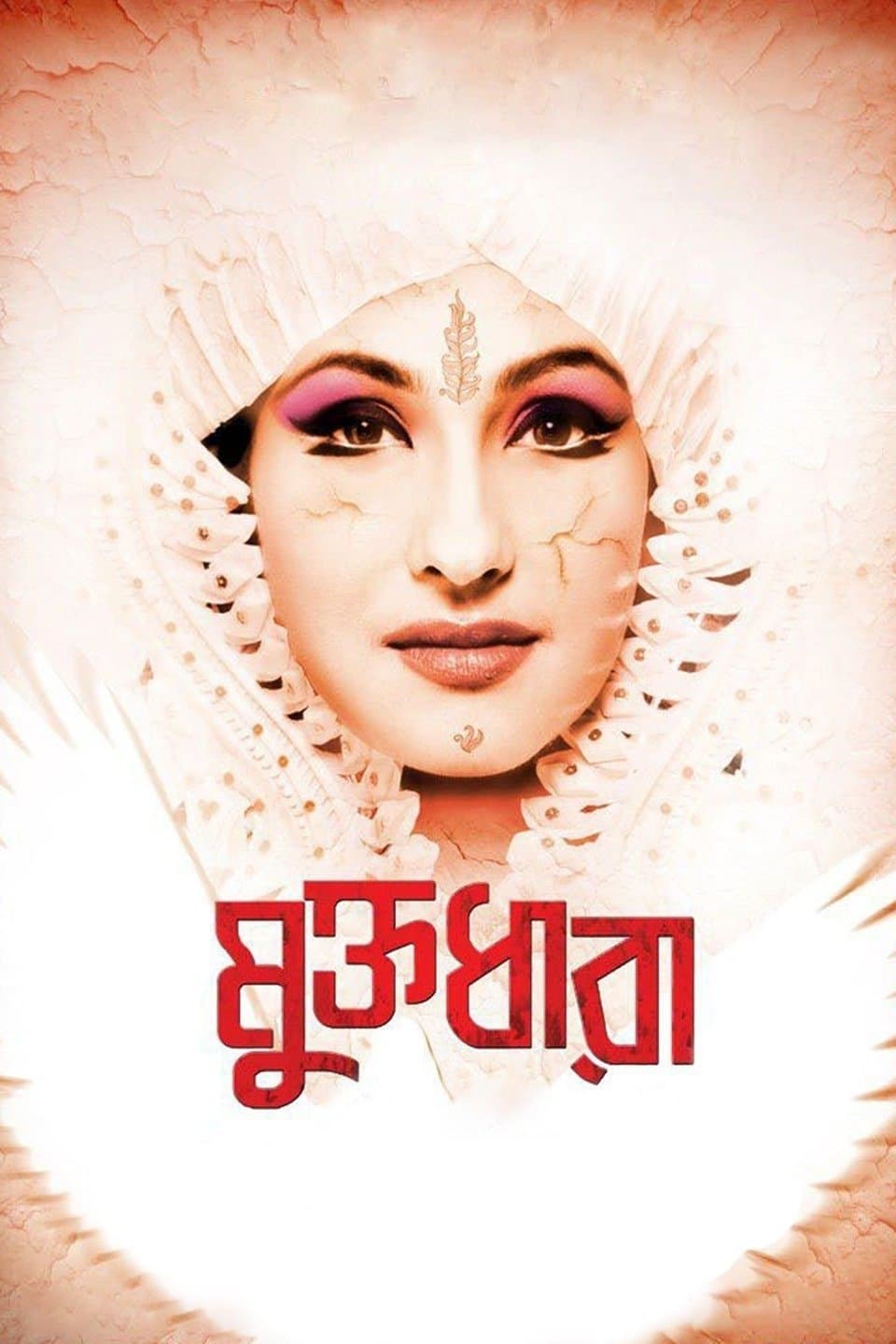 Poster Muktodhara