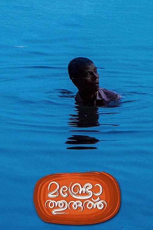 Poster Munroe Island