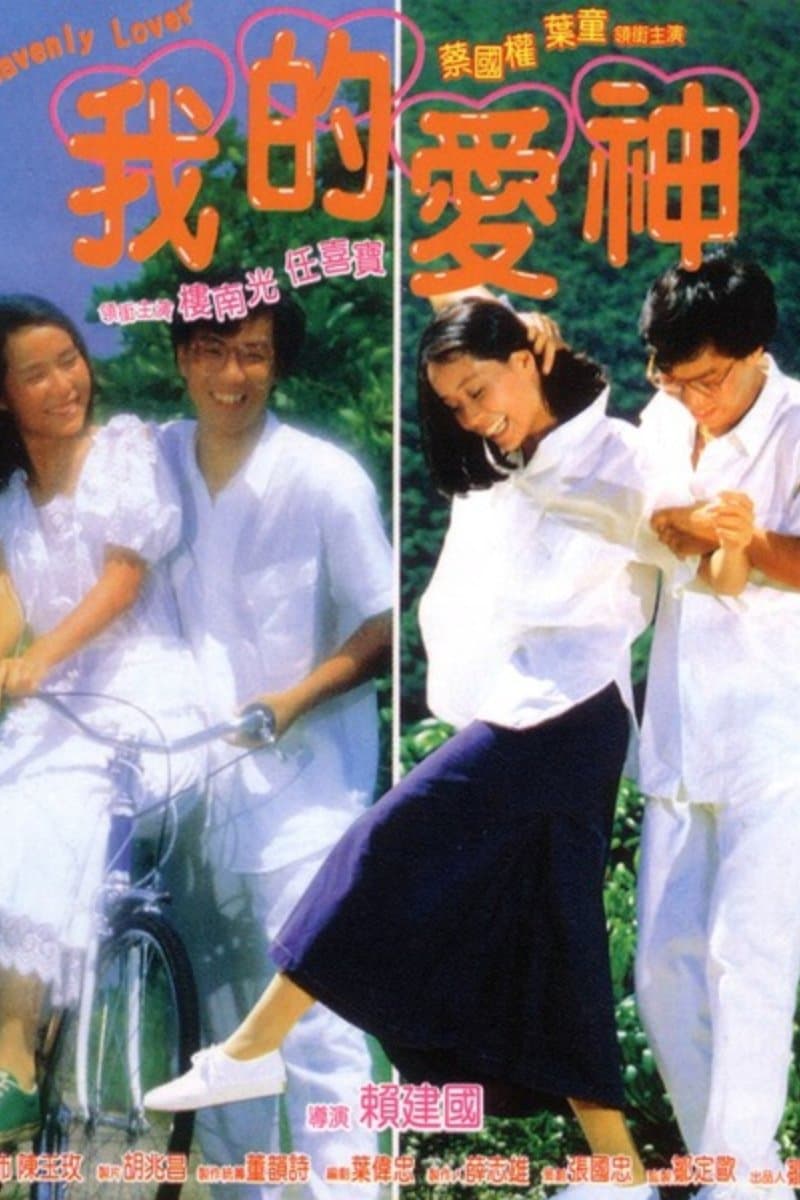 Poster My Heavenly Lover