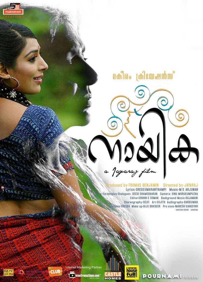 Poster Naayika