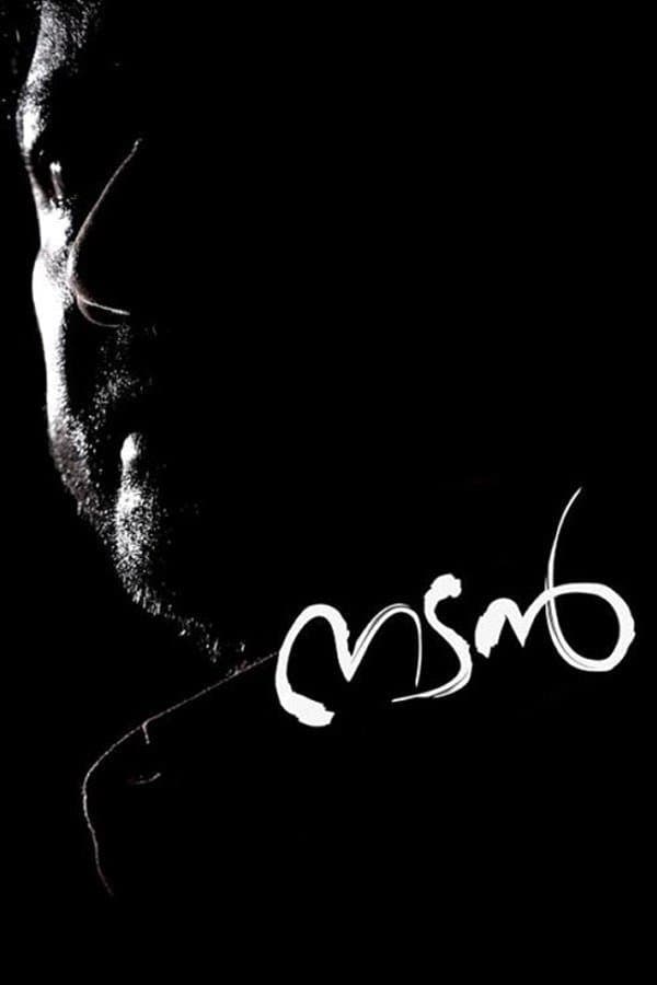 Poster Nadan