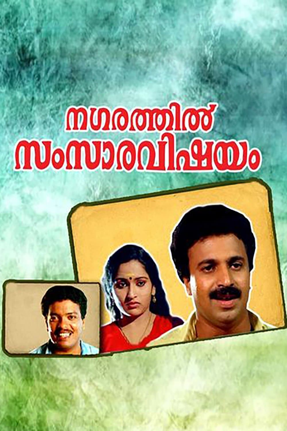 Poster Nagarathil Samsara Vishayam