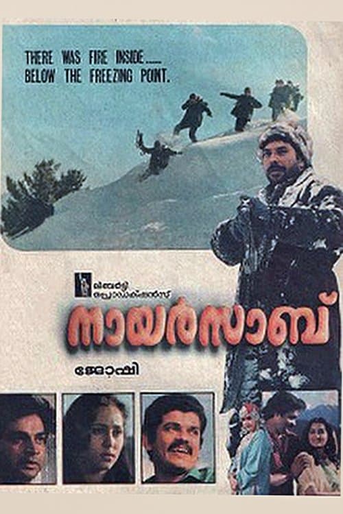 Poster Nair Saab