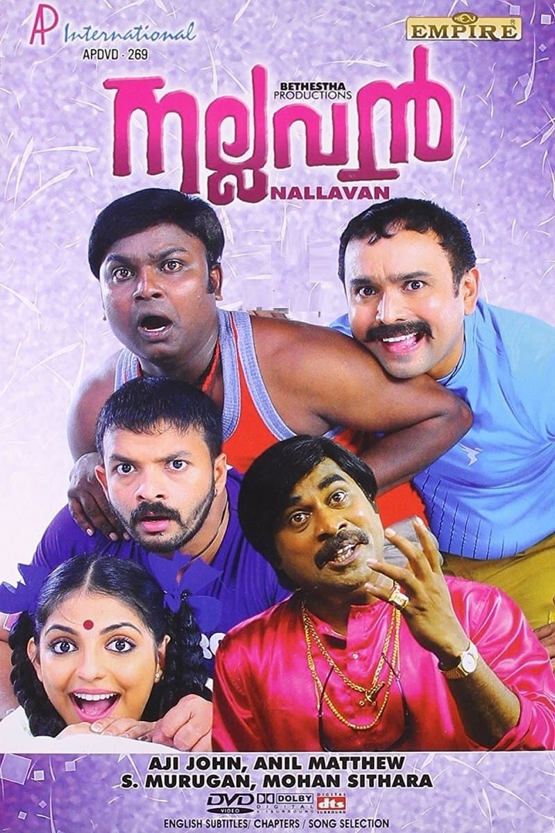 Poster Nallavan