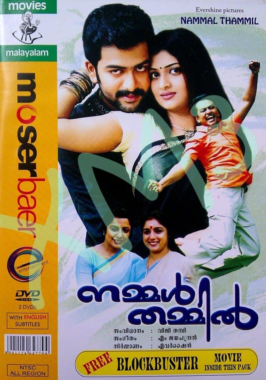 Poster Nammal Thammil