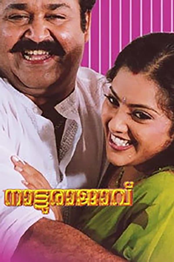 Poster Natturajavu