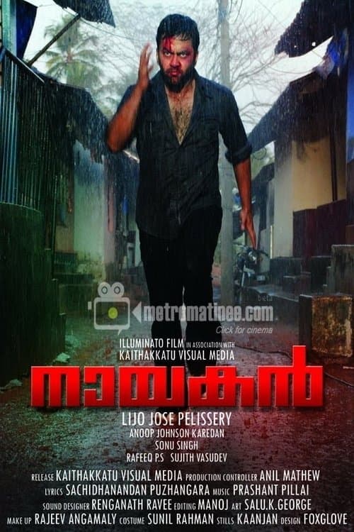 Poster Nayakan