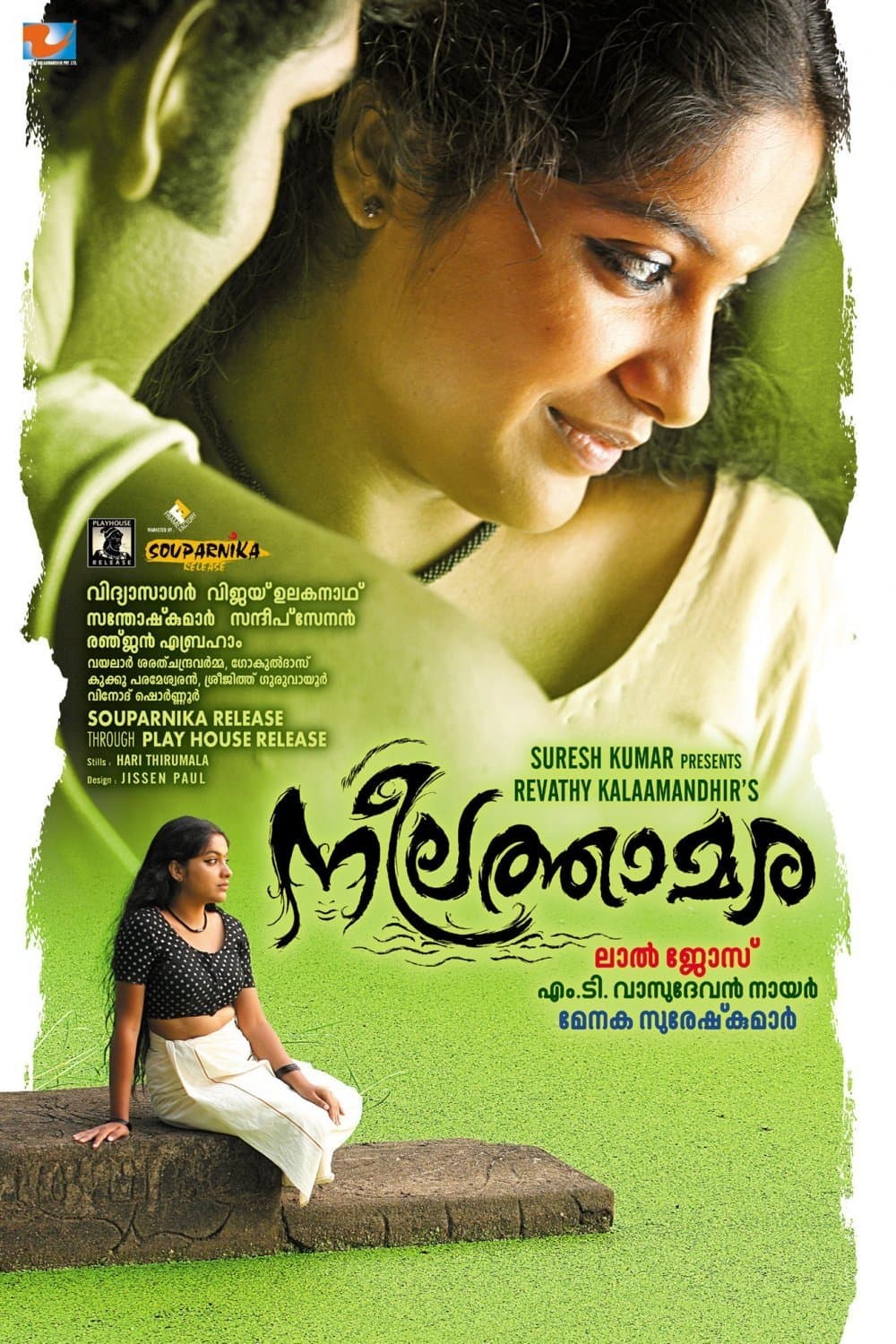 Poster Neelathamara