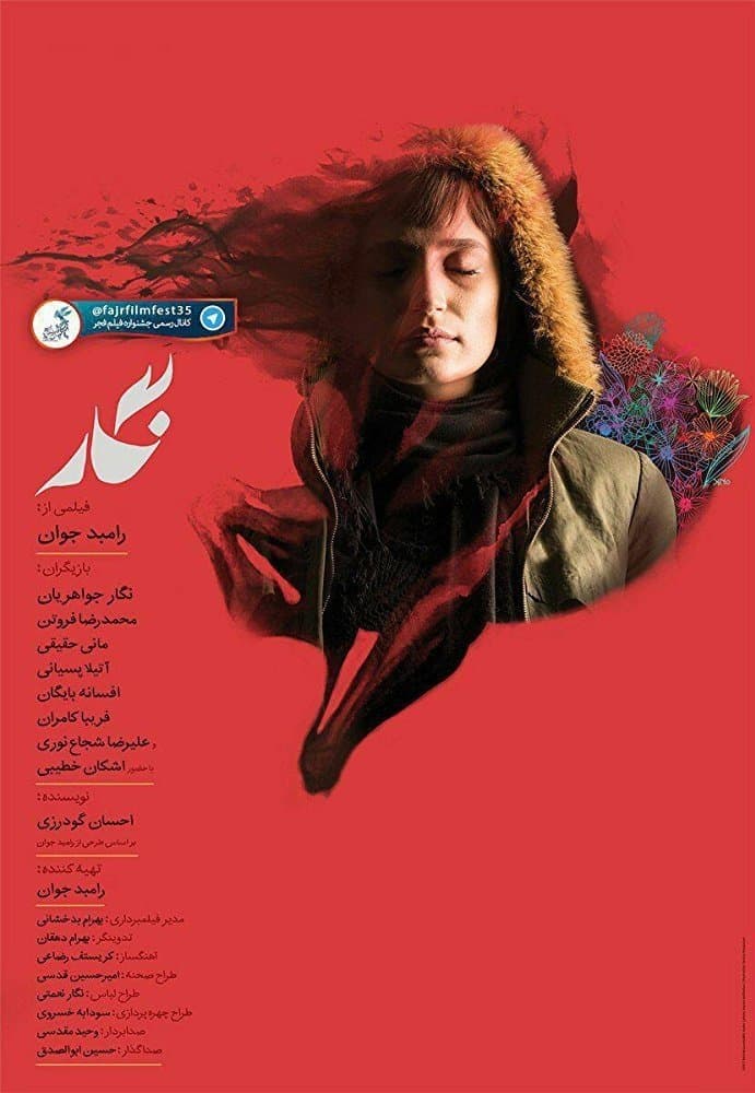 Poster Negar