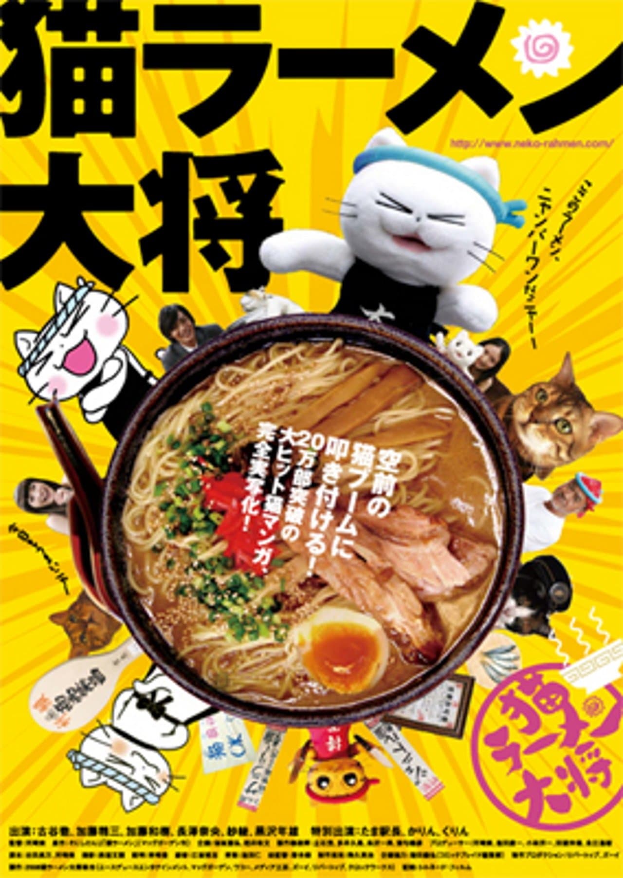 Poster Neko Ramen Taisho