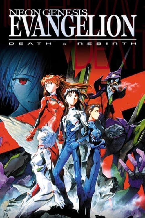 Poster Neon Genesis Evangelion: Death and Rebirth