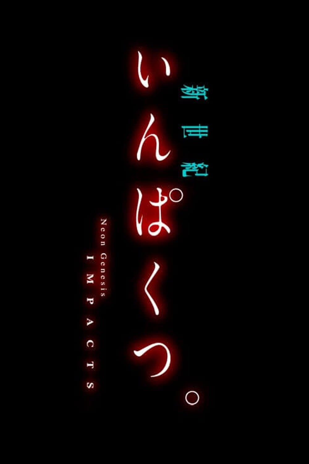 Poster Neon Genesis IMPACTS.