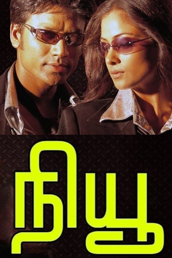 Poster New