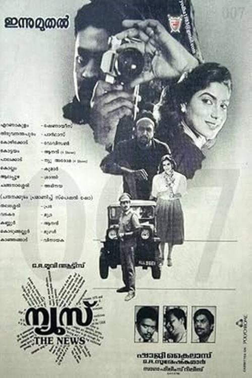 Poster News