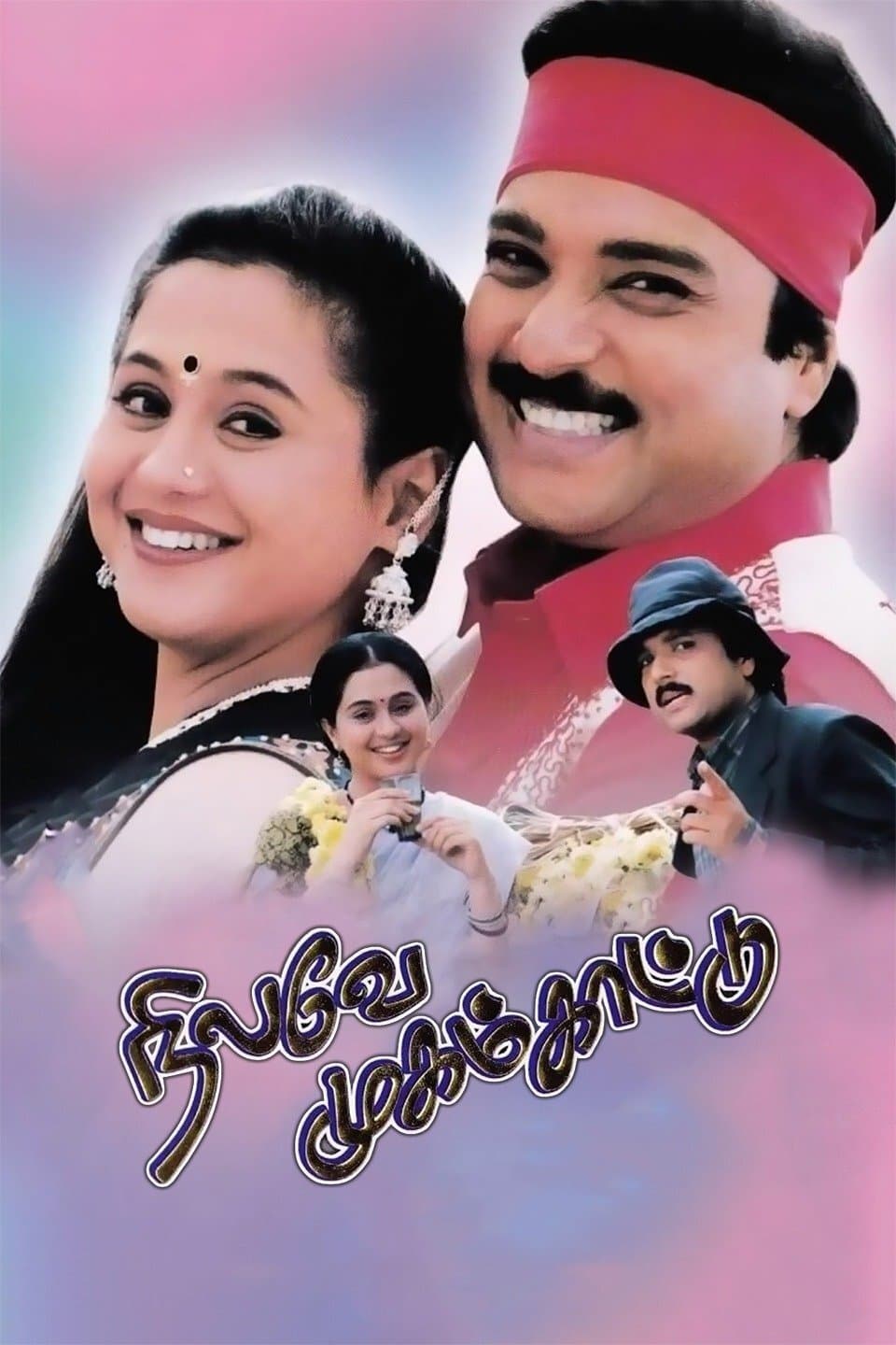 Poster Nilavey Mugam Kaattu