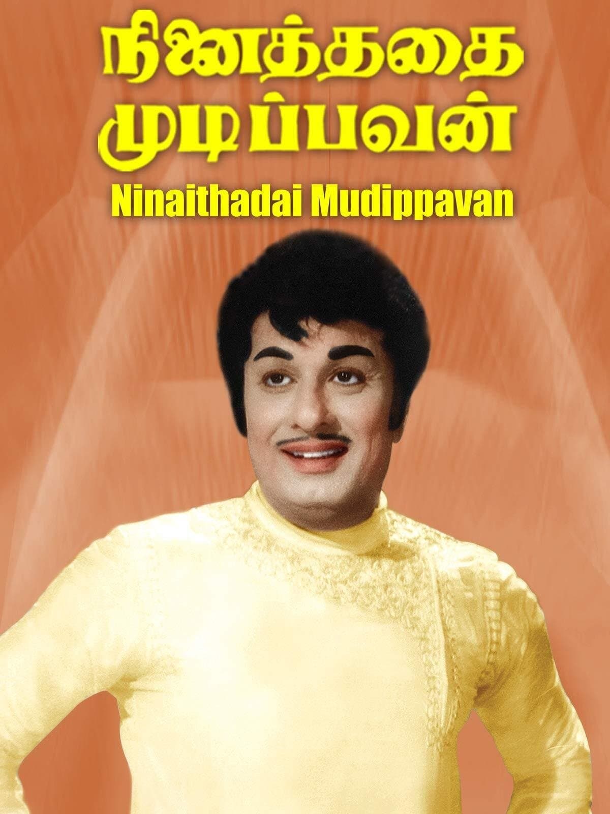 Poster Ninaithadhai Mudippavan