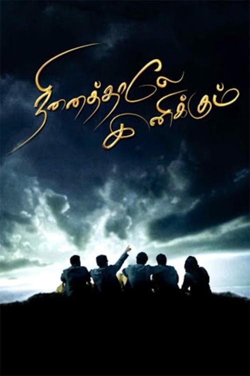 Poster Ninaithale Inikkum