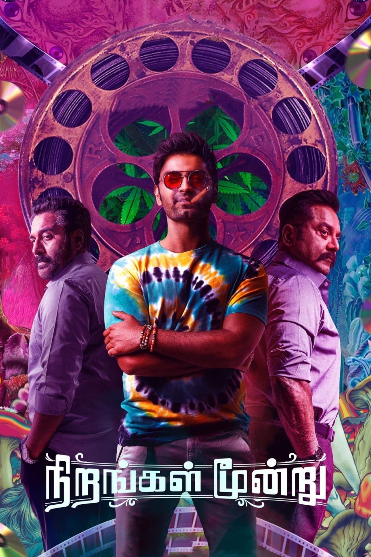 Poster Nirangal Moondru