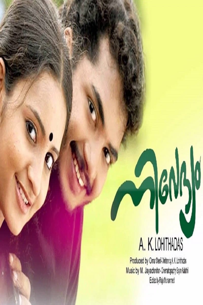 Poster Nivedyam