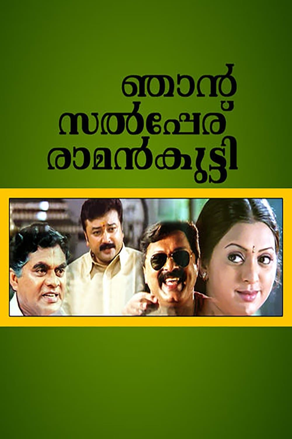 Poster Njaan Salperu Raman Kutty