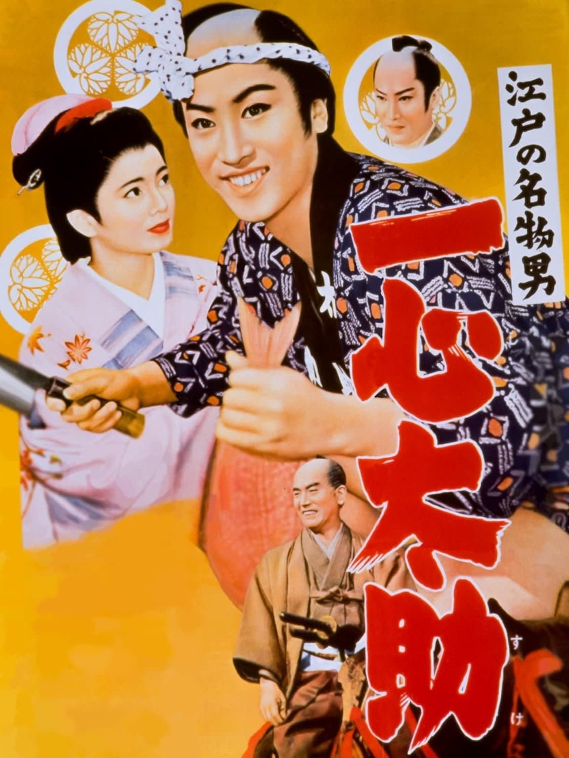 Poster Noble Tasuke