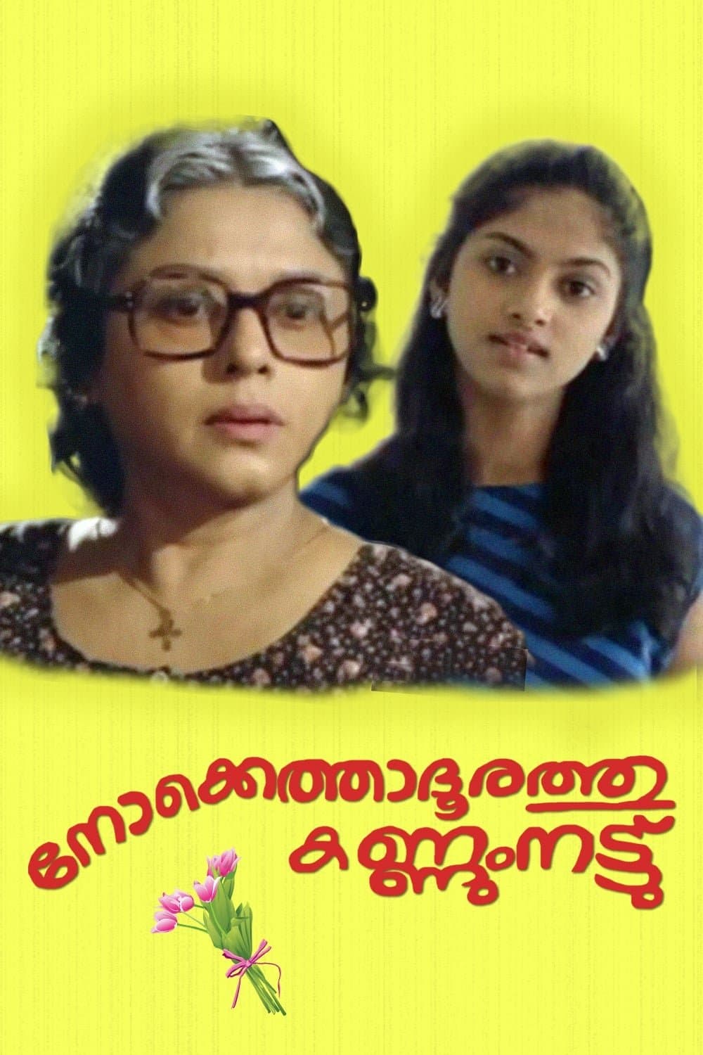 Poster Nokkethadhoorathu Kannum Nattu