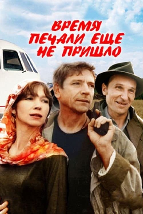 Poster Not Yet a Time for Sorrow