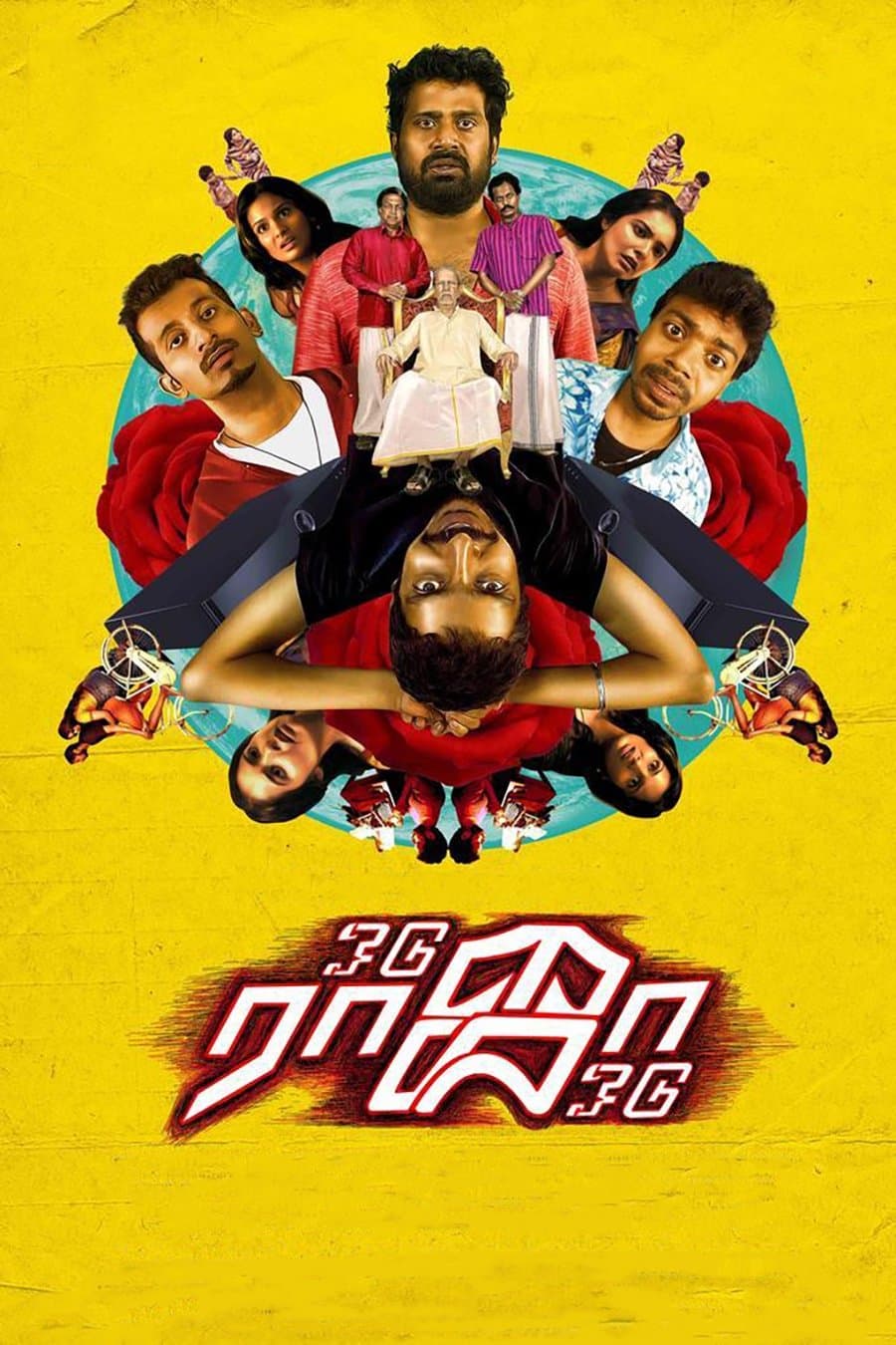 Poster Odu Raja Odu