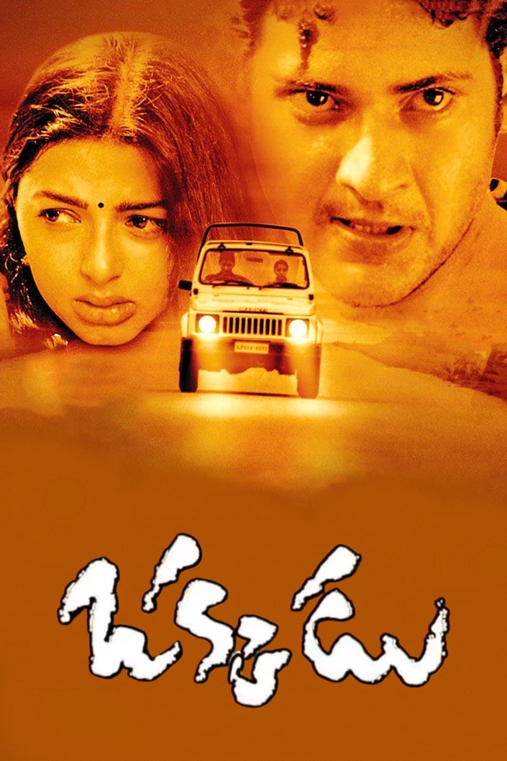 Poster Okkadu