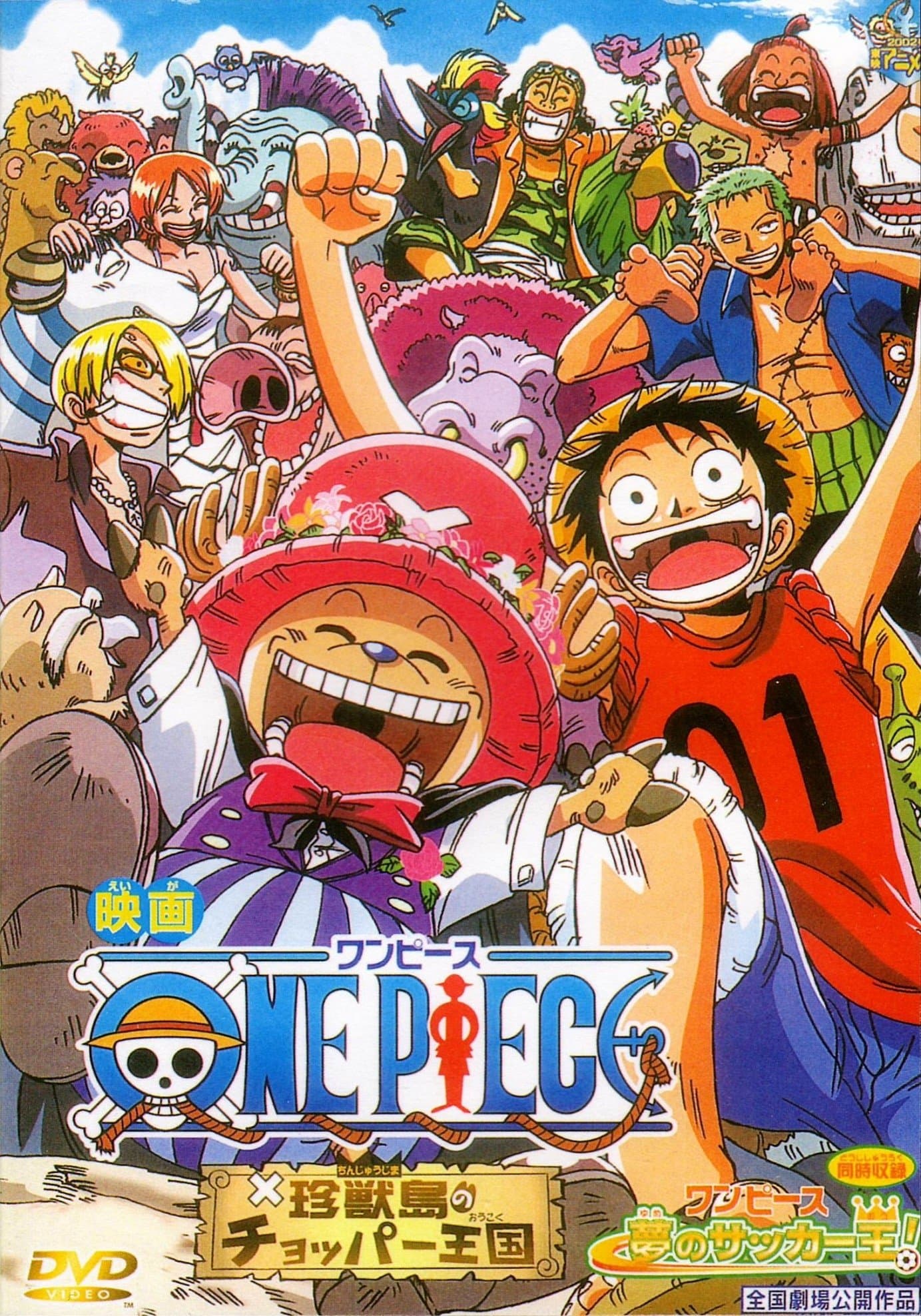 Poster One Piece: Dream Soccer King!