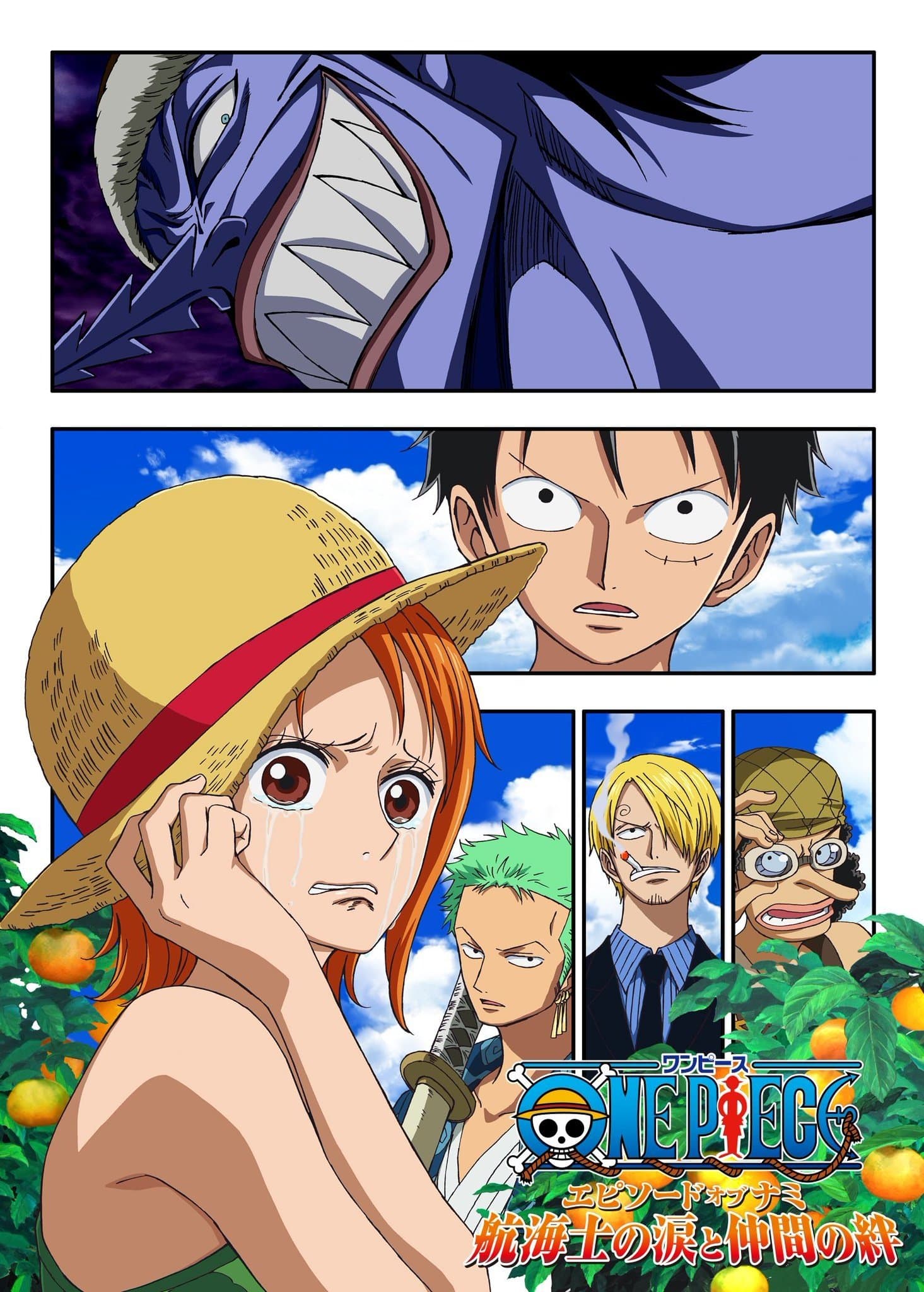 Poster One Piece Episode of Nami: Tears of a Navigator and the Bonds of Friends