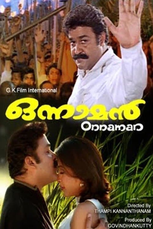 Poster Onnaman