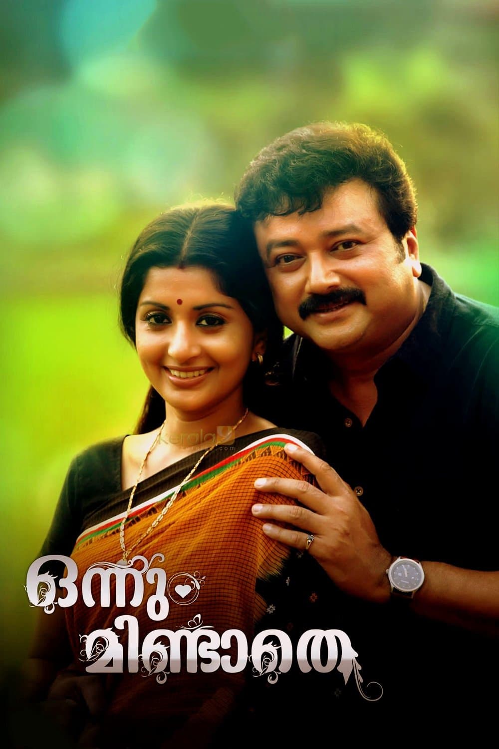 Poster Onnum Mindathe