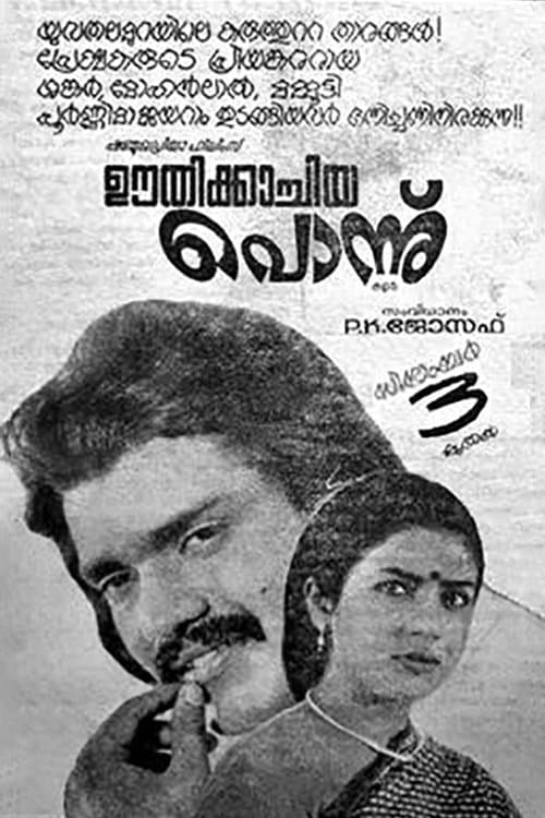 Poster Oothikachiya Ponnu