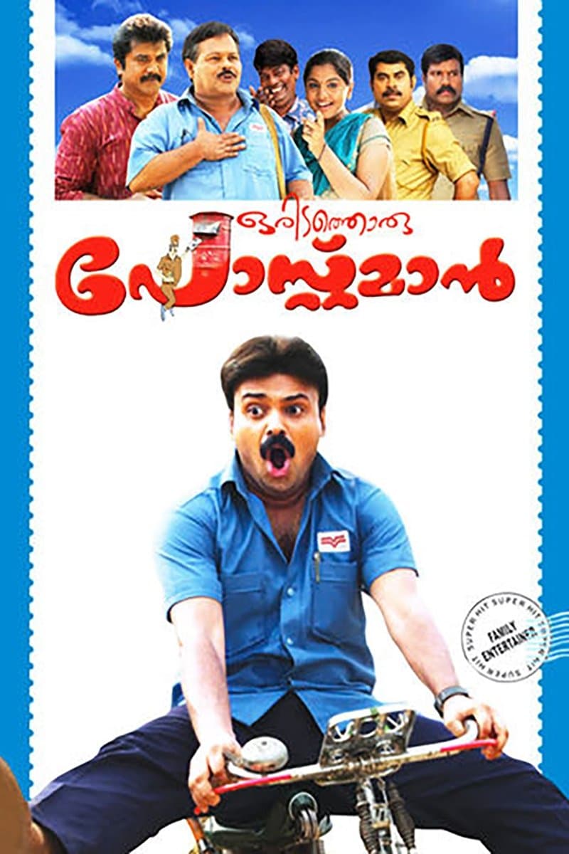 Poster Oridathoru Postman