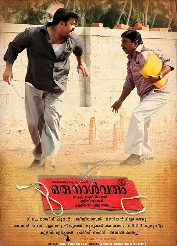 Poster Oru Naal Varum