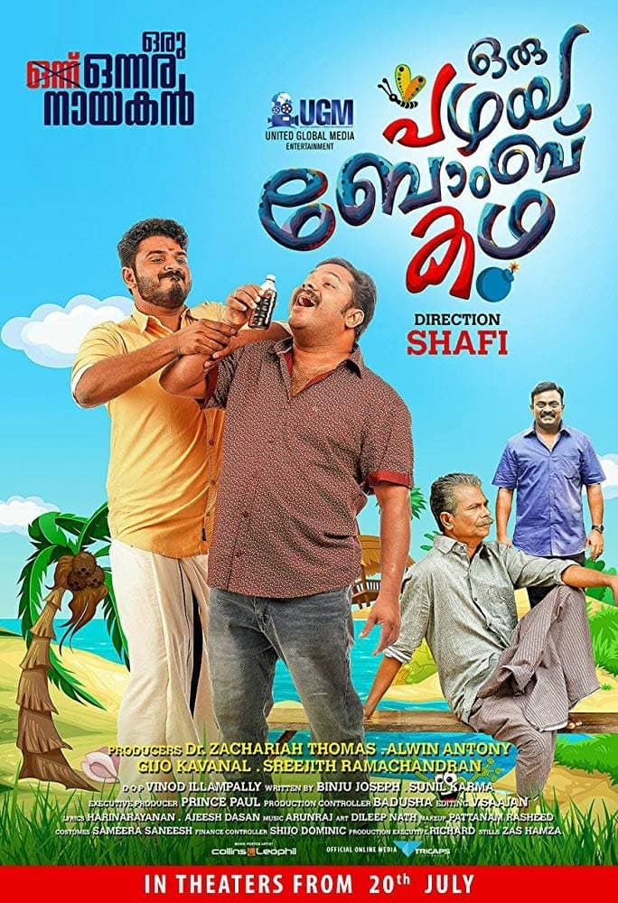 Poster Oru Pazhaya Bomb Kadha