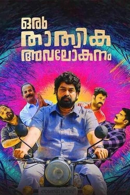 Poster Oru Thathvika Avalokanam