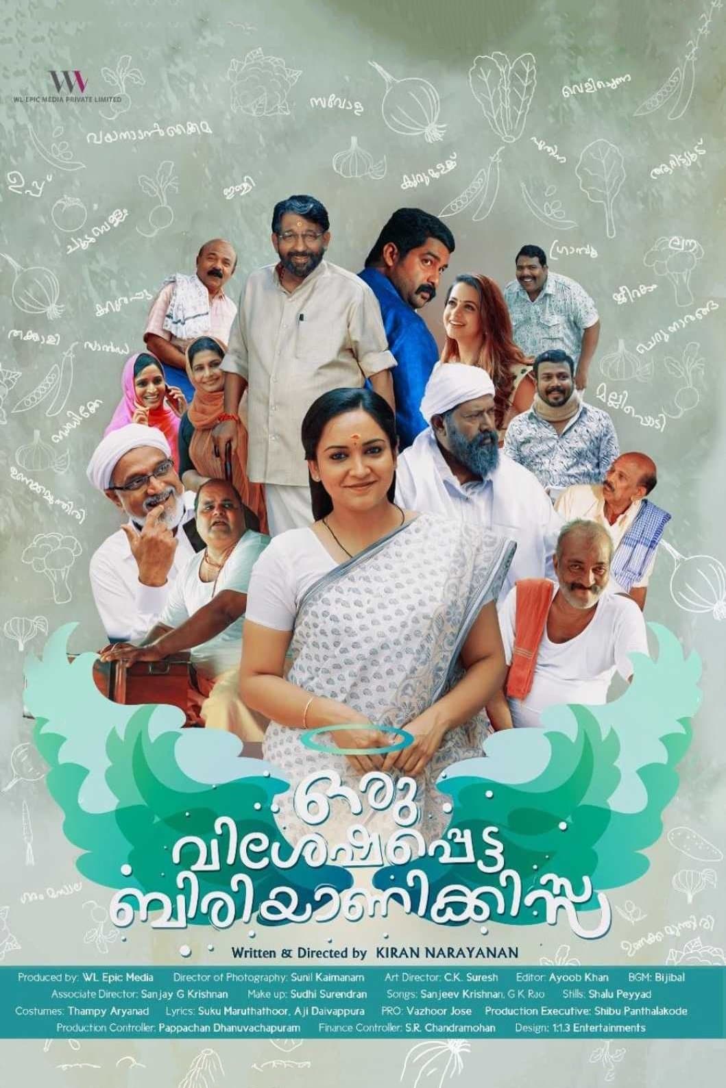 Poster Oru Visheshapetta Biriyani Kissa