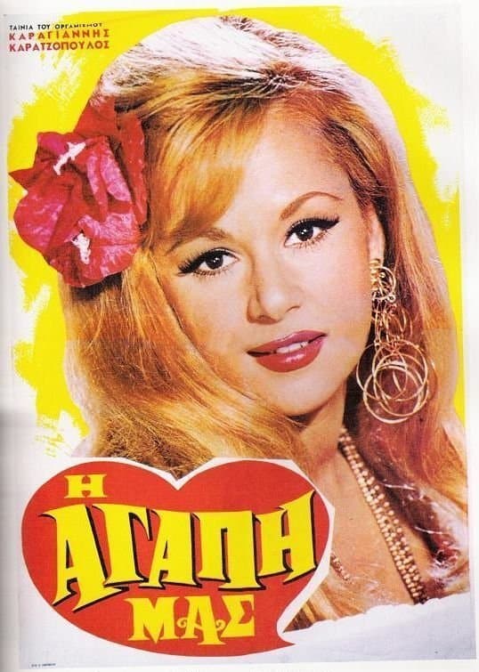 Poster Our love