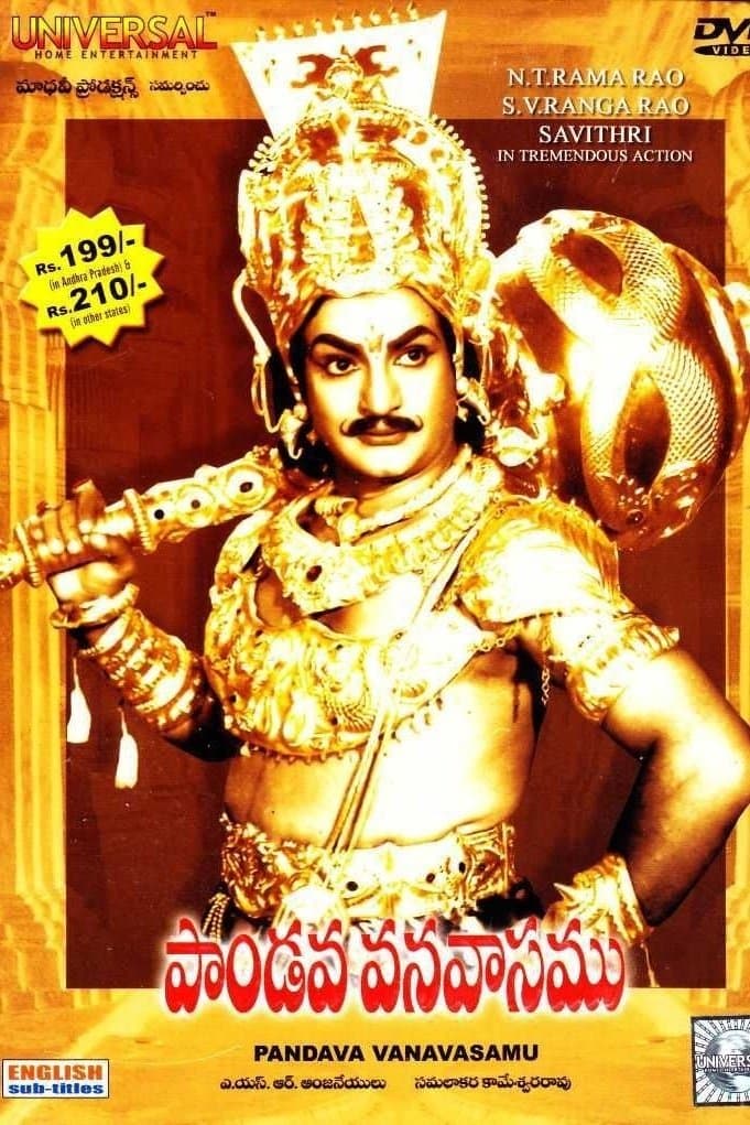 Poster Pandava Vanavasamu