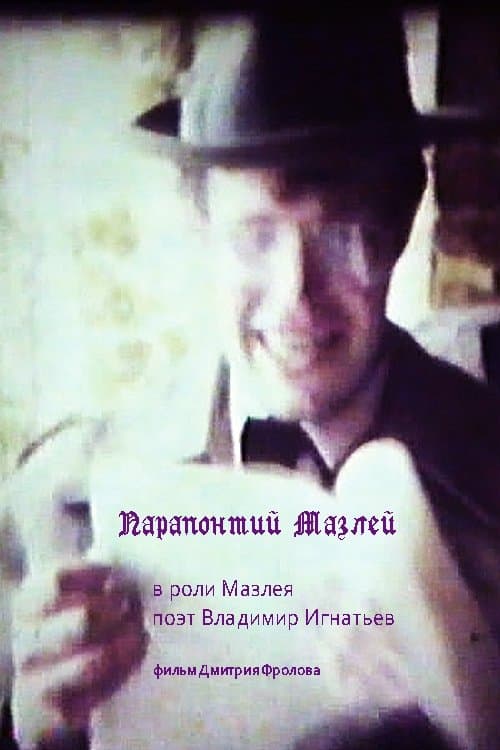 Poster Parapontiy Mazley